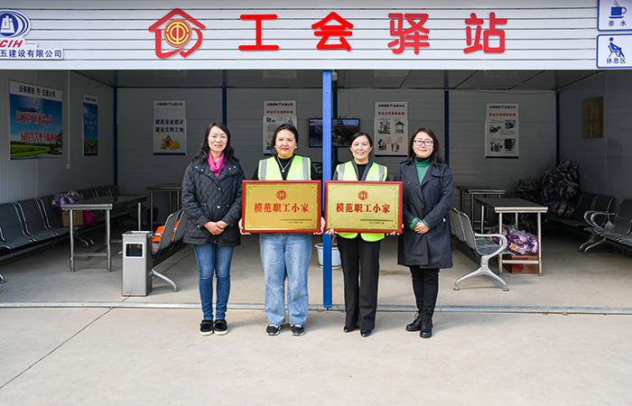 xiaotu 集團(tuán)工會副主席、女工主任、工會辦公室主任馬麗娜為“集團(tuán)模范職工小家”授牌.jpg